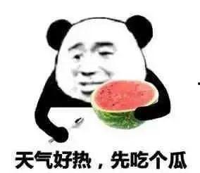 娱乐吃瓜酱生日文案搞笑