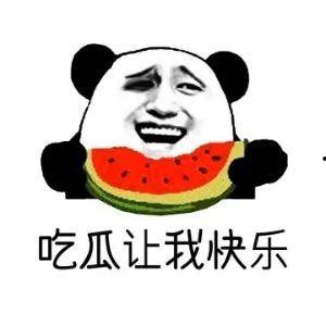 我在吃瓜是什么意思